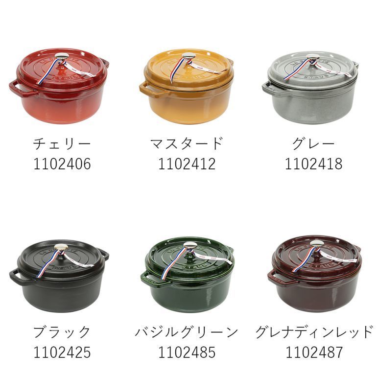 ストウブ 鍋 24cm 3.8L ピコ ココットラウンド 鋳物 ホーロー 調理器具