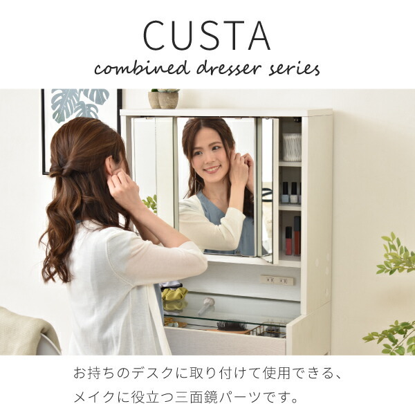 卓上ドレッサー 三面鏡 幅60 奥行22 高さ58 卓上三面鏡 ドレッサー 鏡