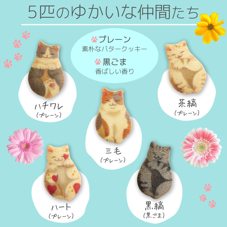 当店でしか買えません】猫 お菓子 ねこさんクッキー ( 10枚入 ) ミント