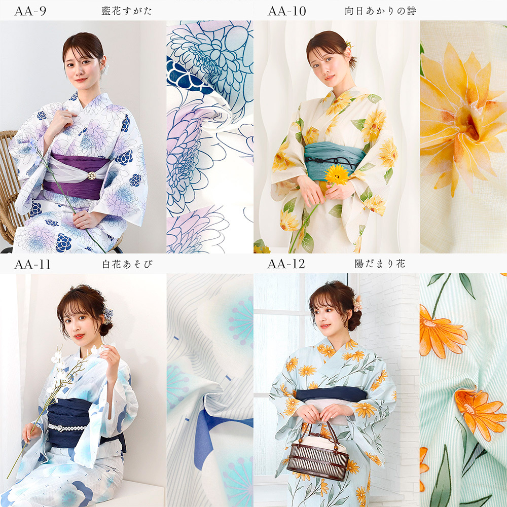 浴衣 セパレート 二部式浴衣 兵児帯 2点 セット 花柄 綿 簡単 着付け