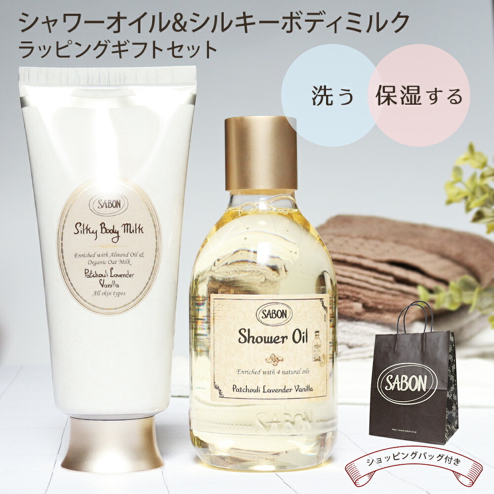 サボン SABON ギフトセット シャワーオイル シルキーボディミルク