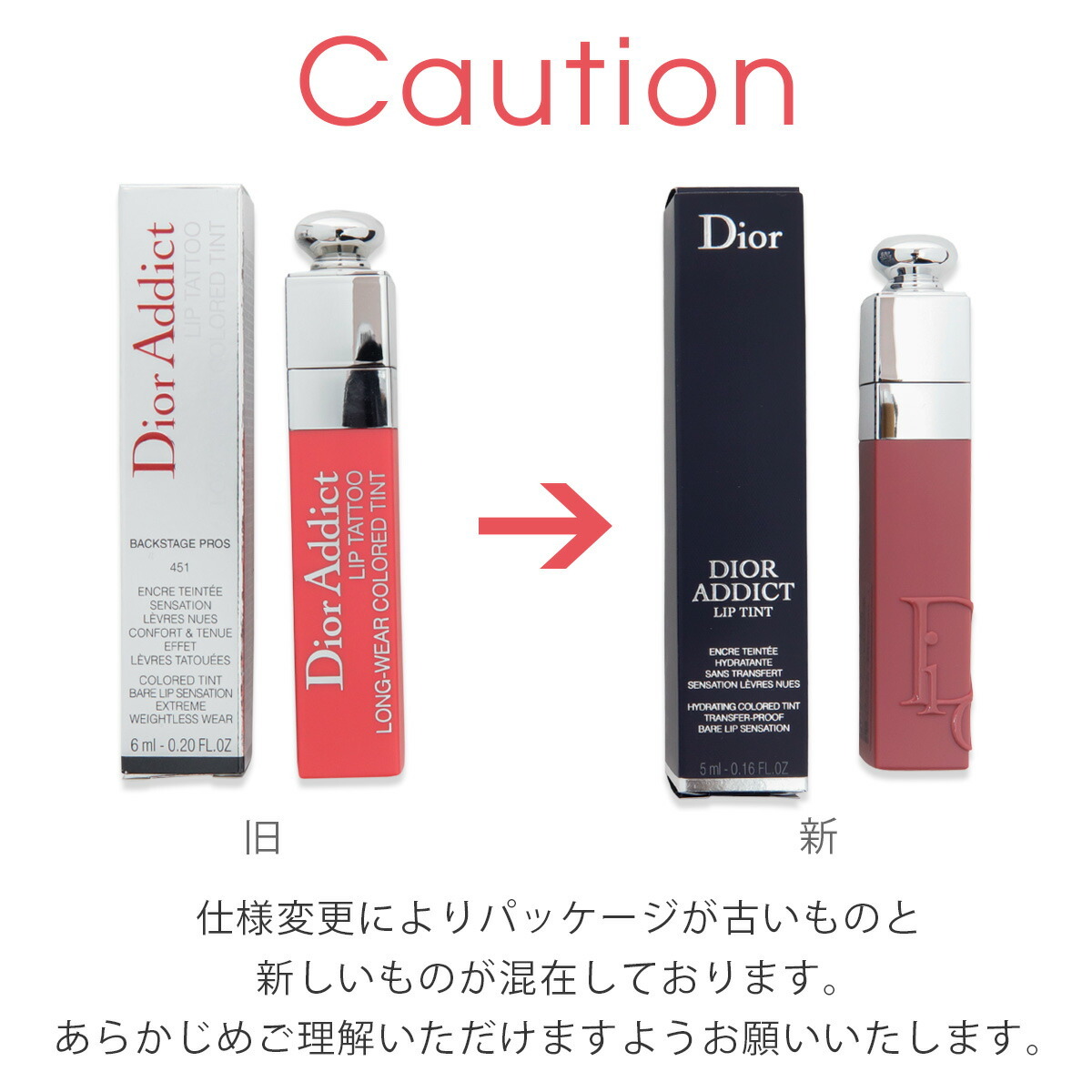 ディオール Dior 口紅 アディクト リップ ティント 6ml リップクリーム