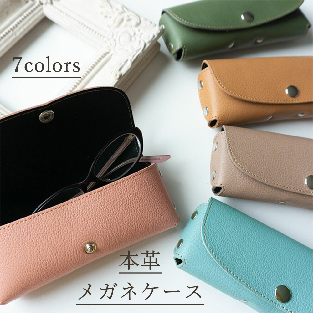 姫路レザー 本革 メガネケース 【 シュリンクレザー 】 レザー 革