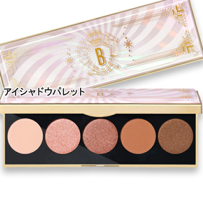 BOBBI BROWN(ボビイ ブラウン) 【数量限定】ピンク ミラージュ アイ