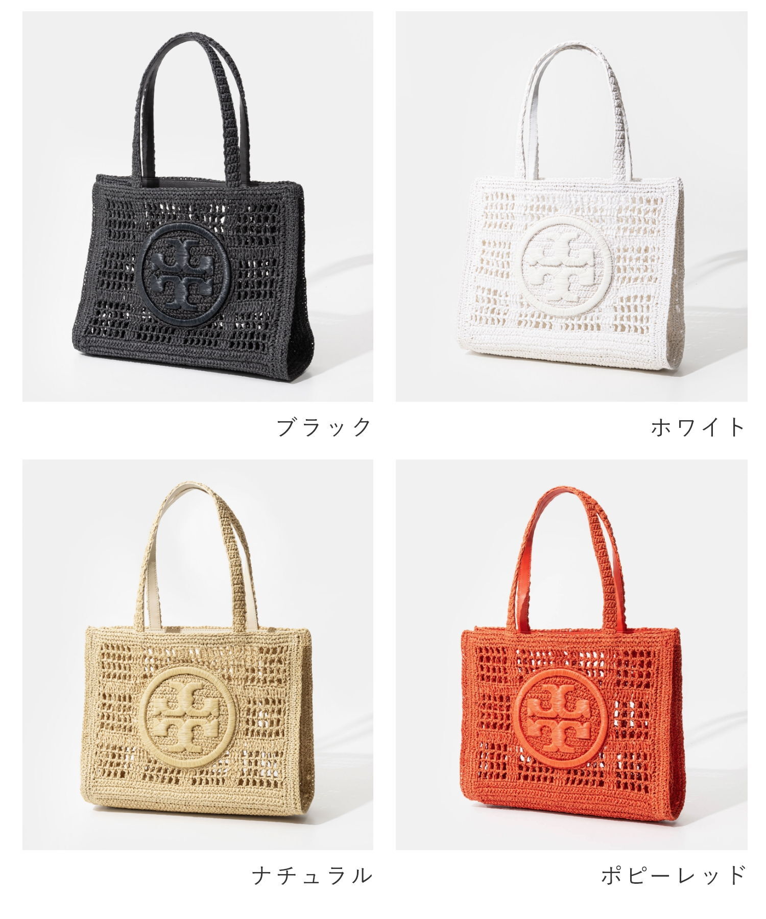 トリーバーチ TORY BURCH 158040 トートバッグ Ella Hand-Crocheted