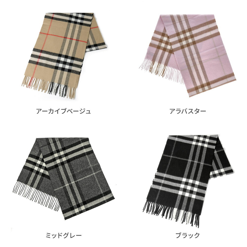 バーバリー BURBERRY マフラー カシミヤ レディース メンズ スカーフ