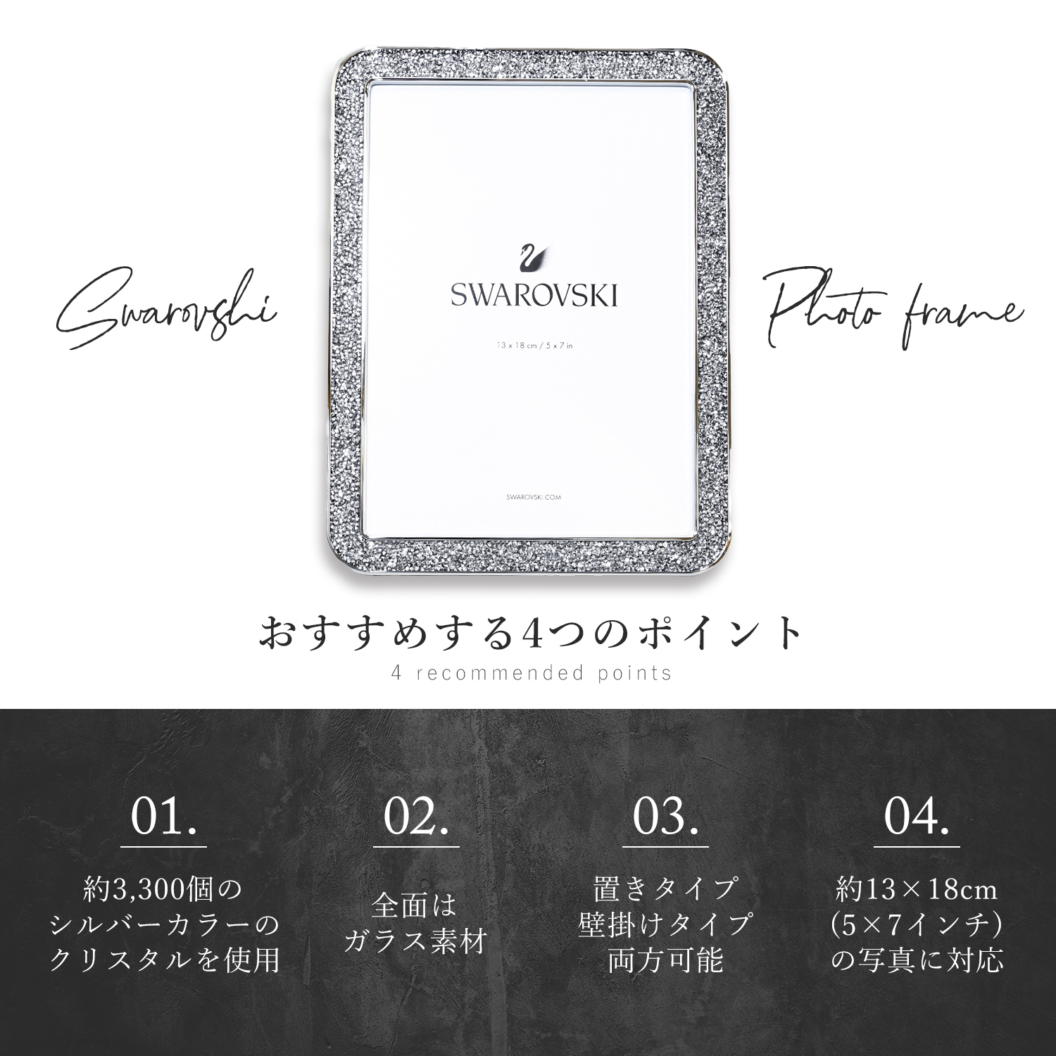 名入れギフト】【名入れ無料】 スワロフスキー SWAROVSKI フォト