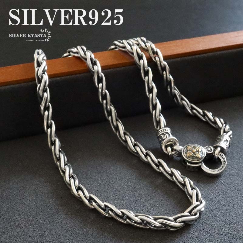 シルバー925 ロープチェーンネックレス ツイストチェーンネックレス