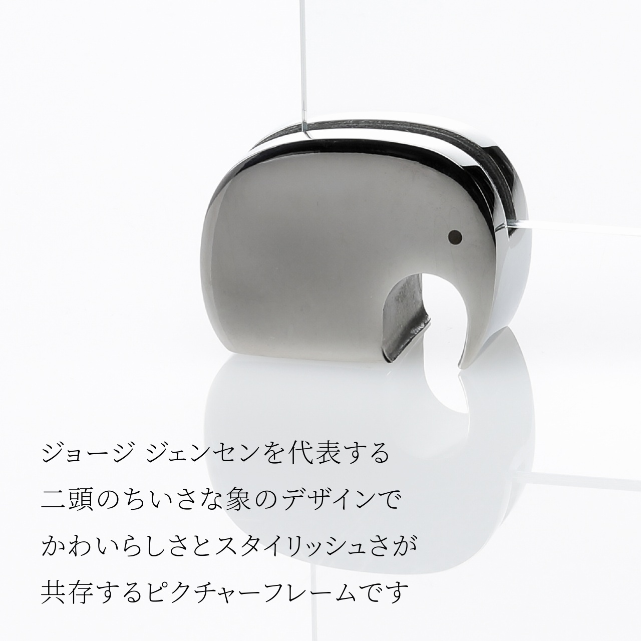 GEORG JENSEN ジョージ・ジェンセン ELEPHANT エレファント ピクチャー