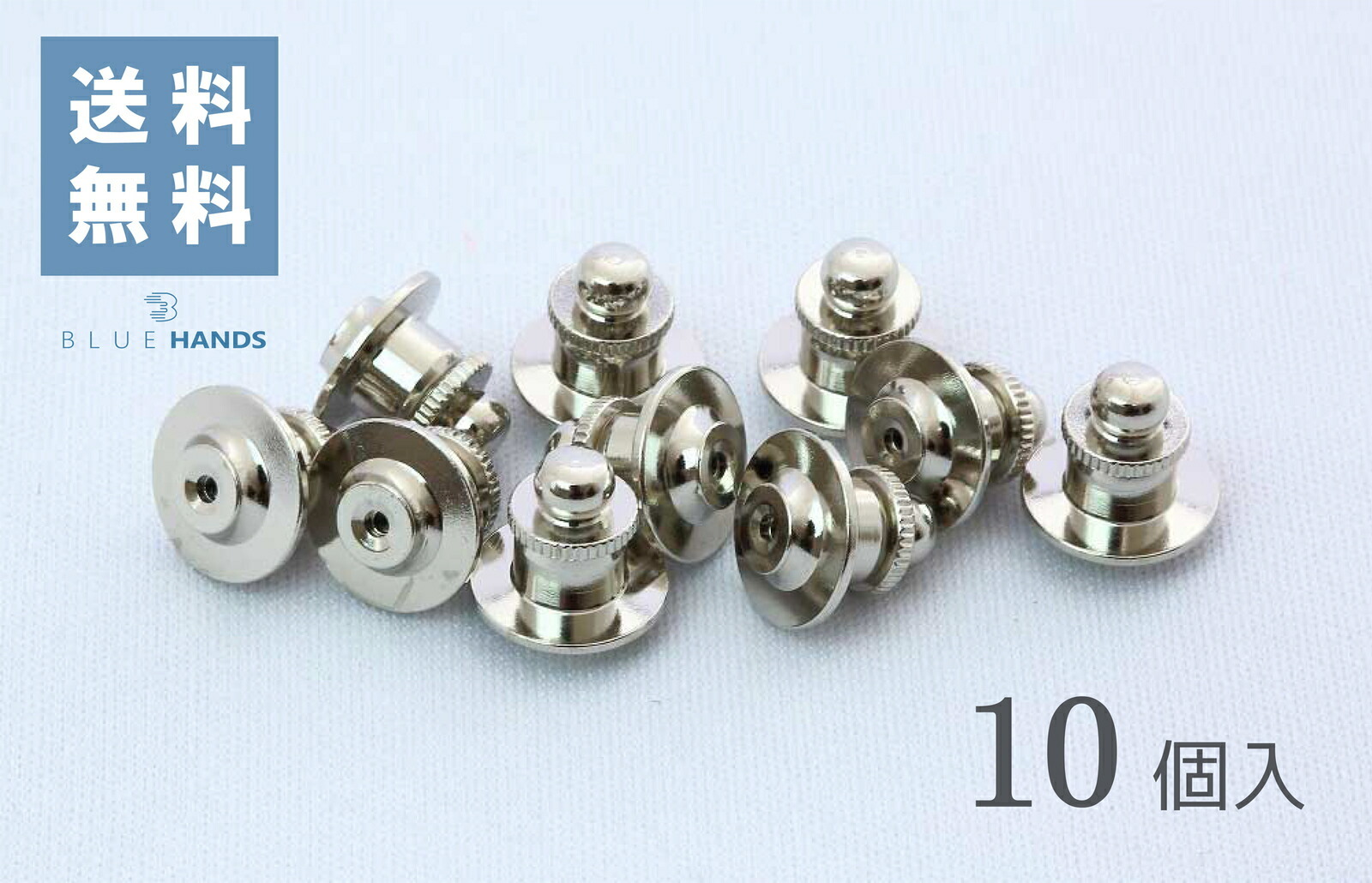 タイタック バッジ裏金具（留め具）10個セット ニッケルメッキ銀色 社
