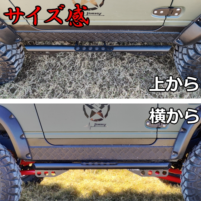 ジムニー用 【サイドステップ Bタイプ】 左右セット JA11 12 22 専用
