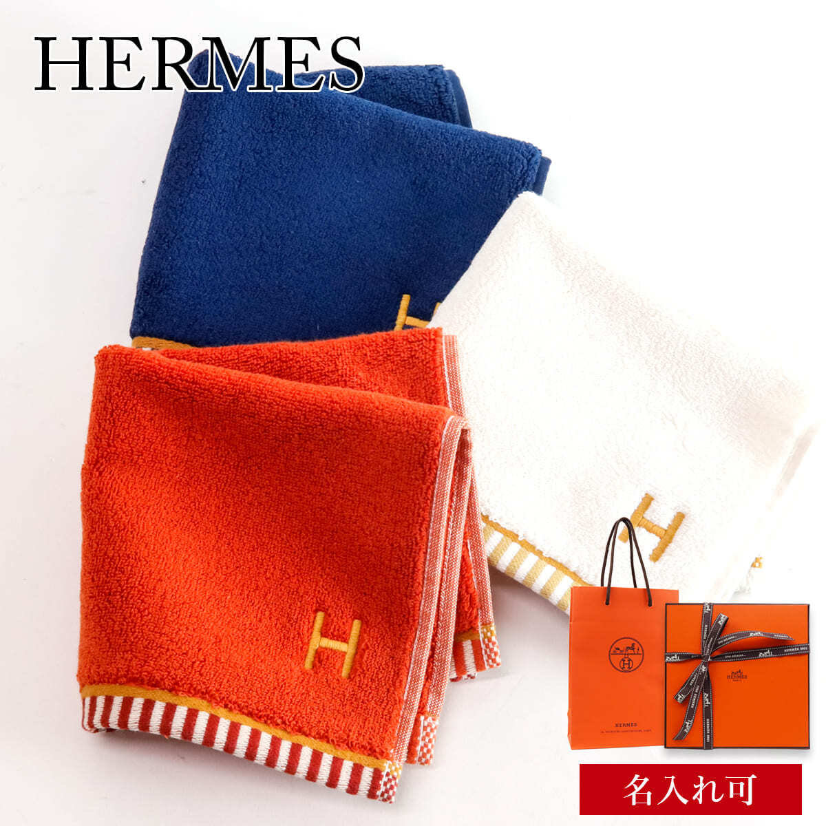 名入れ 刺繍 】 エルメス ハンカチ レディース ギフト 名前入り HERMES