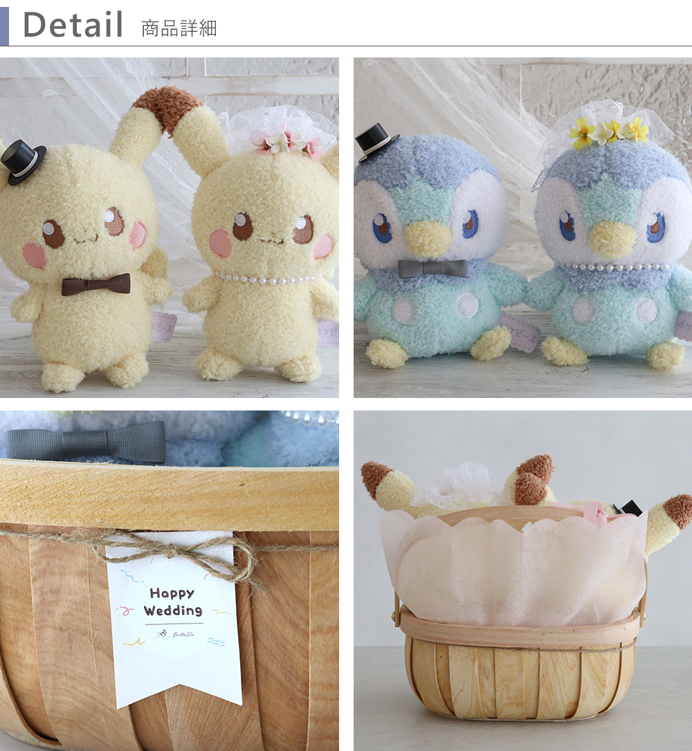 結婚式 電報 ギフト】ポケモンウェディングドールバスケット☆結婚式