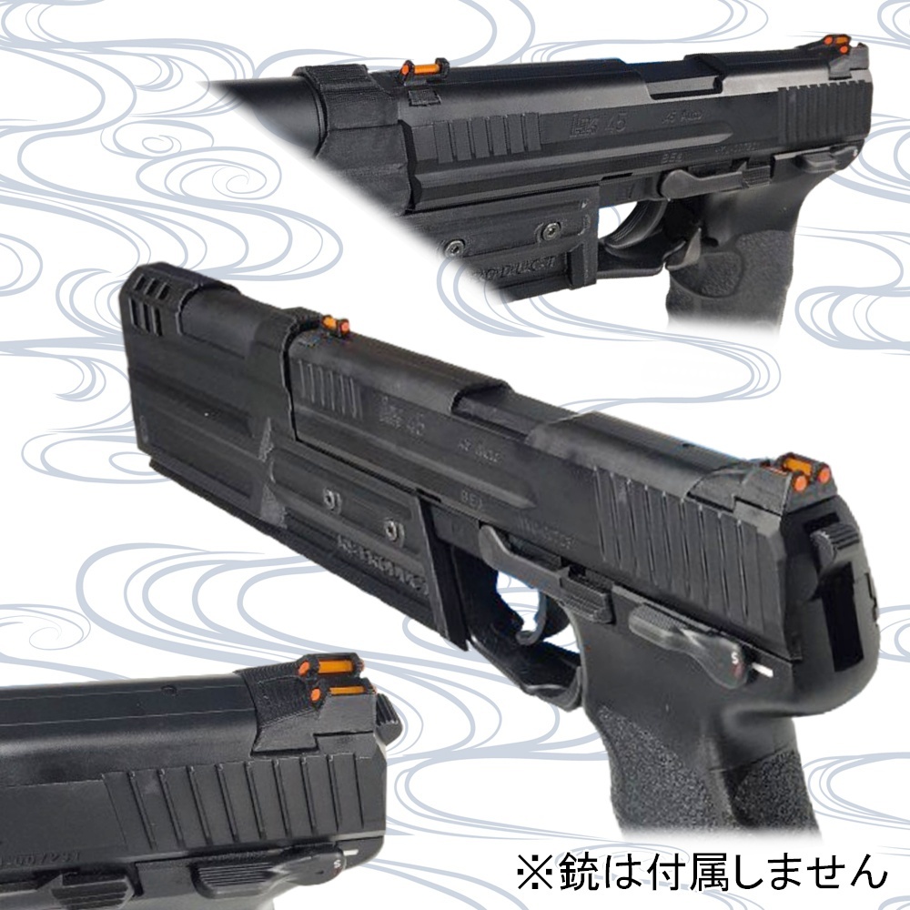 HK45用 集光サイト Aタイプ マルイ用 ガスガン パーツ タクティカル