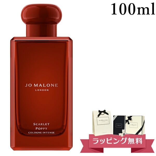 ジョーマローン JOMALONE 香水 コロン 100ml インテンス ブランド 高級