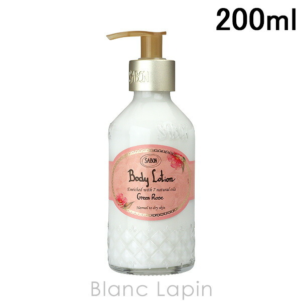 サボン SABON ボディローション ボトルタイプ グリーンローズ 200ml