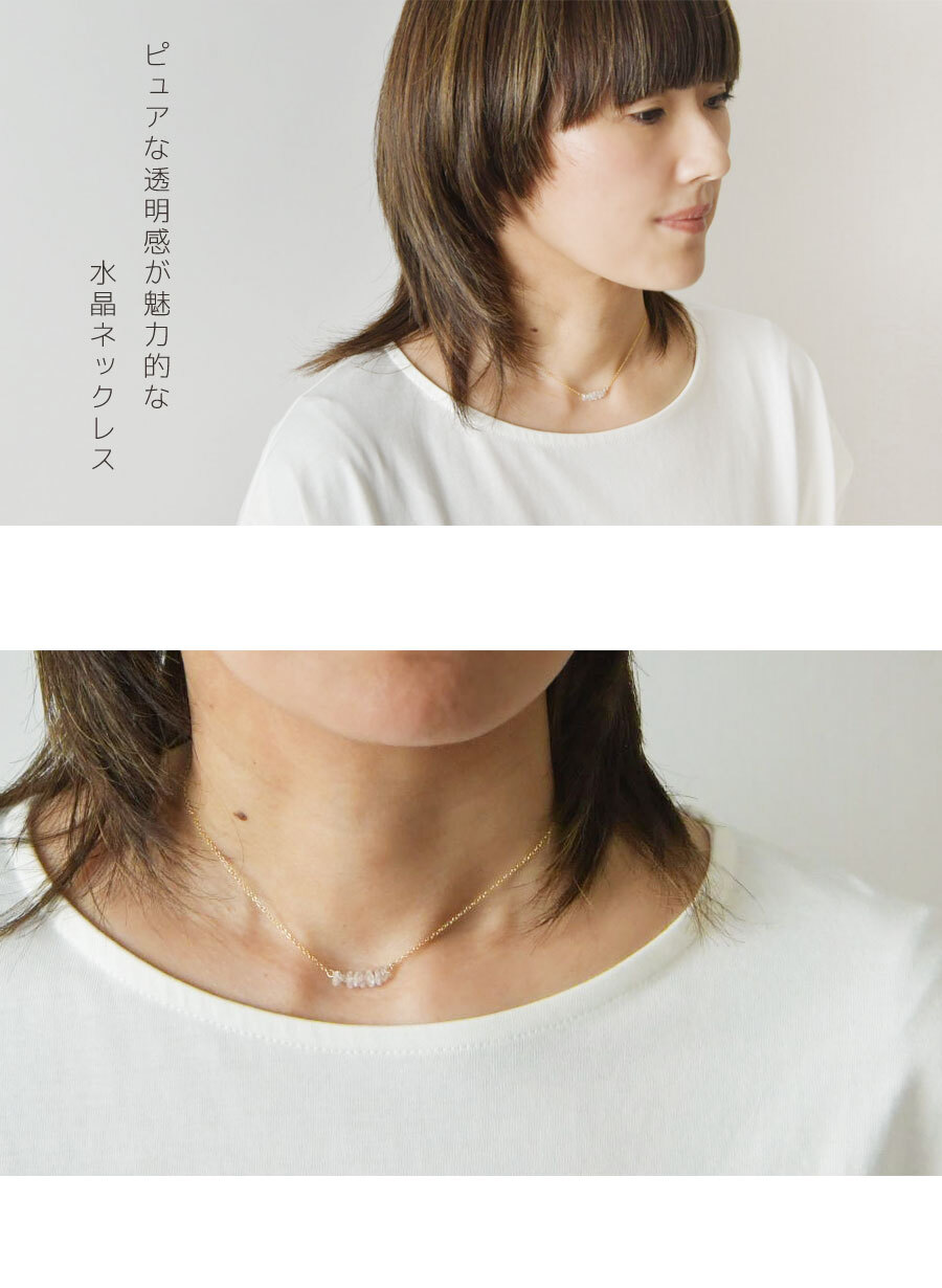 SAWA サワ】水晶 並び ネックレス (14K-N-21)アクセサリー レディース