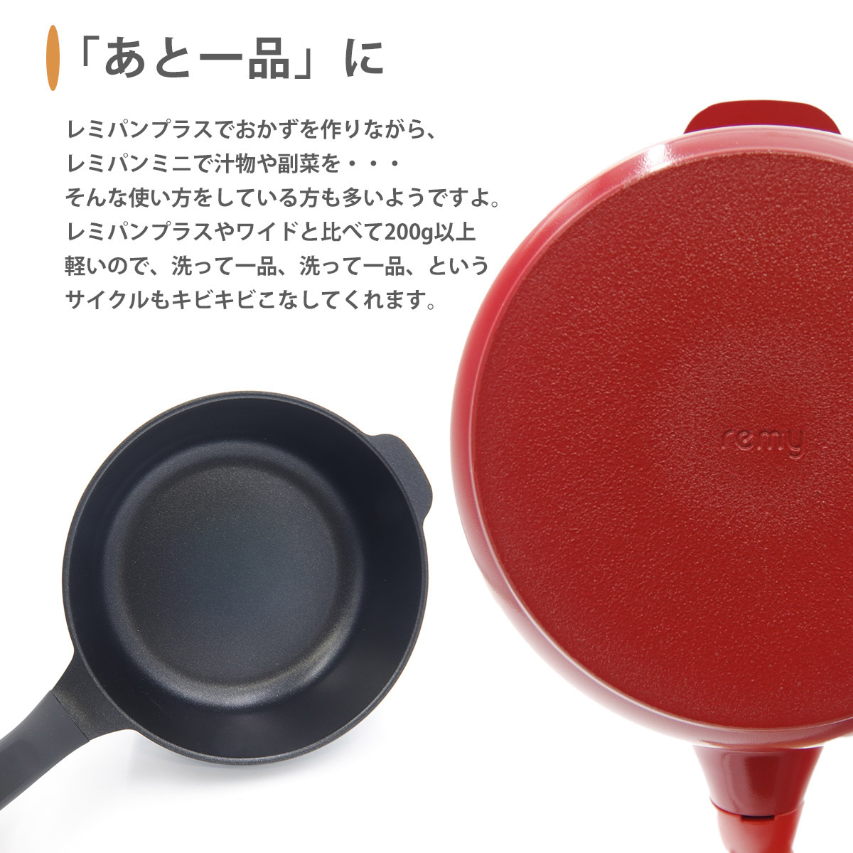レミパン ミニ 20cm RHF-402 レッド フライパン 調理器具 プレゼント