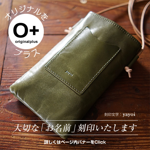 名入れ対応】【ギフトボックス無料】スマホショルダー 革 日本製 栃木