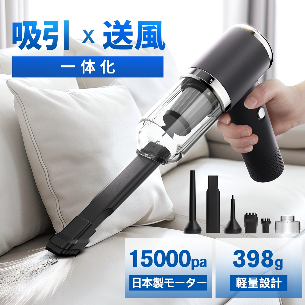 期間限定最大20%OFF／ 【新発売】ハンディ掃除機 15000pa 吸引力