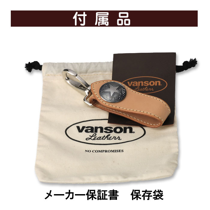 送料無料】バンソン VANSON キーフック vanson キーホルダー レザー
