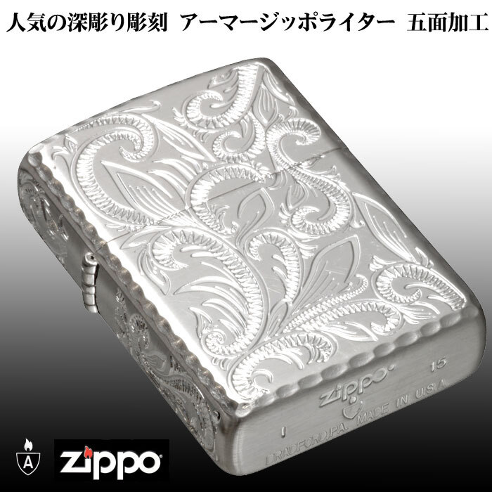 送料無料】【名入れ】zippo アーマー ジッポーライター ARMOR