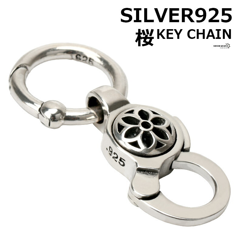 シルバー925 キーチェーン クリップ シルバー キーリング 桜 和柄