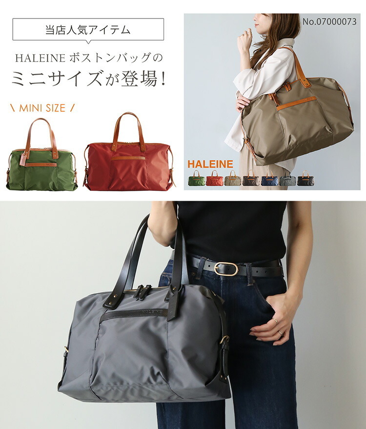 ミニ ボストンバッグ レディース HALEINE 通勤 ナイロン 小さめ 軽量