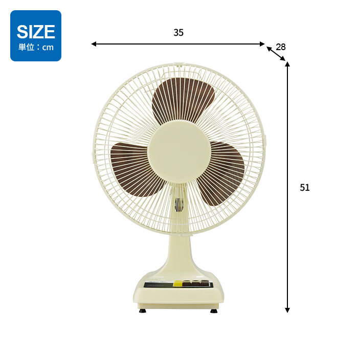 扇風機 おしゃれ レトロ 風量3段階 首振り3枚羽根 30cm リビング