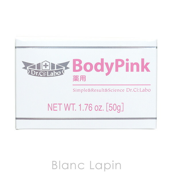 ドクターシーラボ Dr.CiLabo 薬用ボディ・ピンク 50g - 【BLANC LAPIN