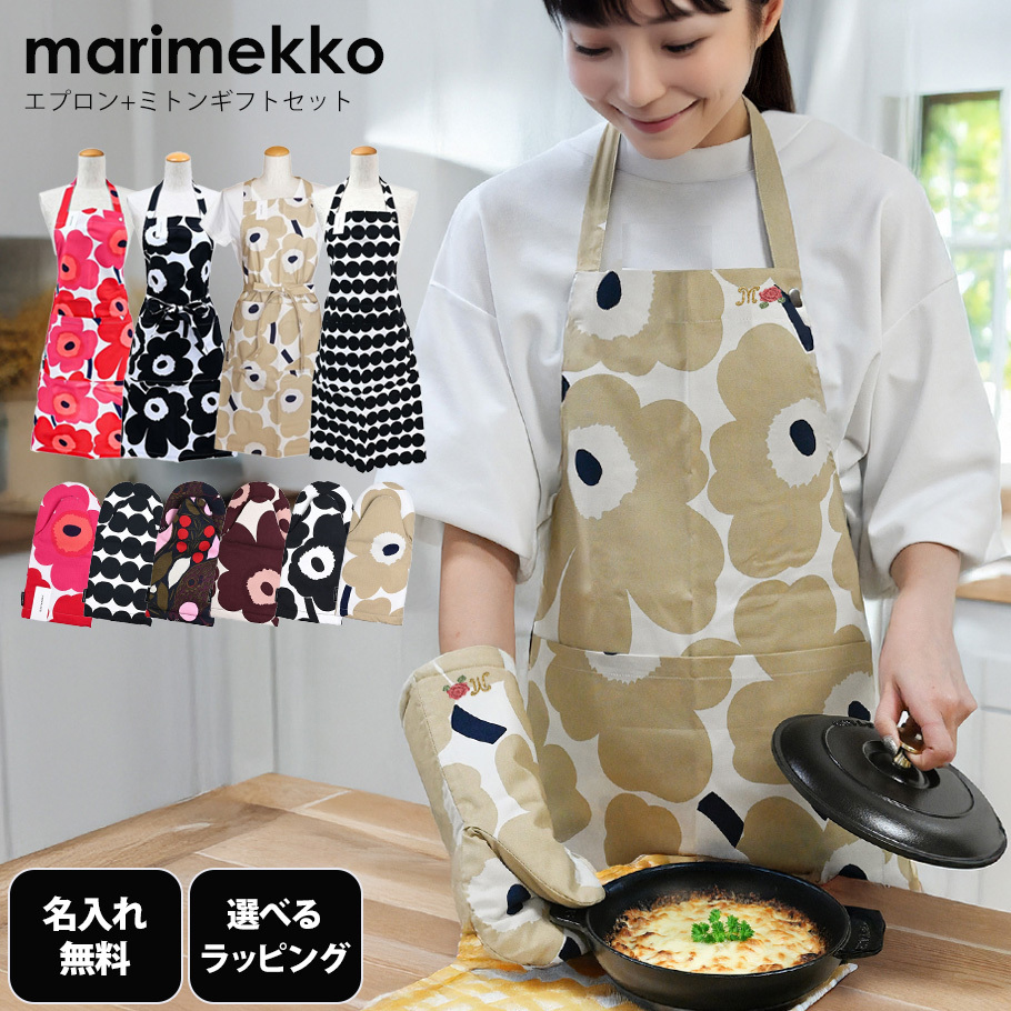 名入れ込み】【スペシャルラッピング付き】マリメッコ marimekko