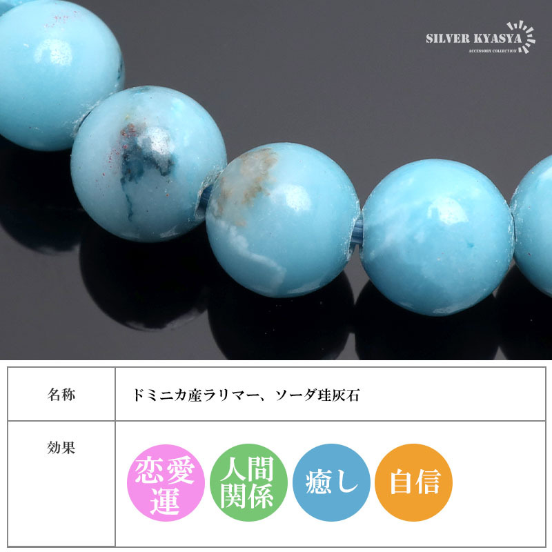 パワーストーンブレスレット 数珠ブレスレット ラリマー 6.5mm 天然石