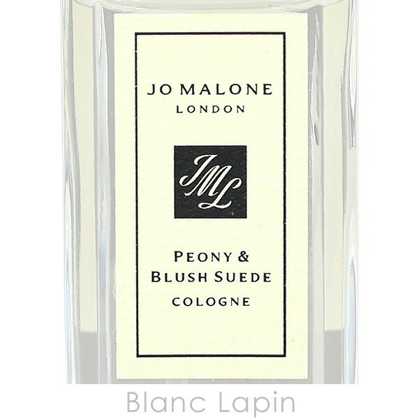 ミニサイズ】 ジョーマローン JO MALONE ピオニー＆ブラッシュスエード