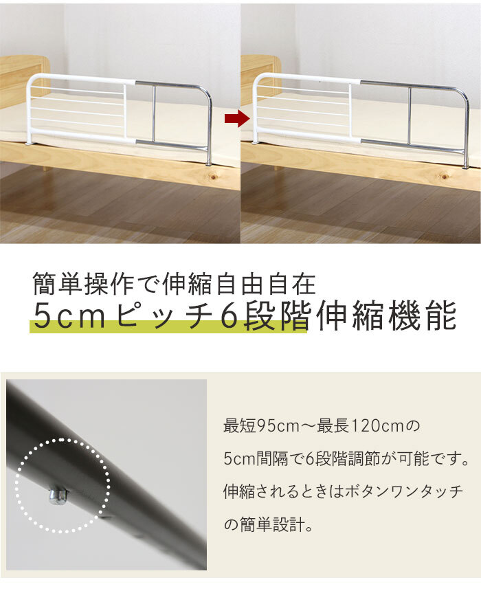ベッドガード 伸縮 幅95-120cm 高さ35cm 横伸縮 長さ調節 スライド