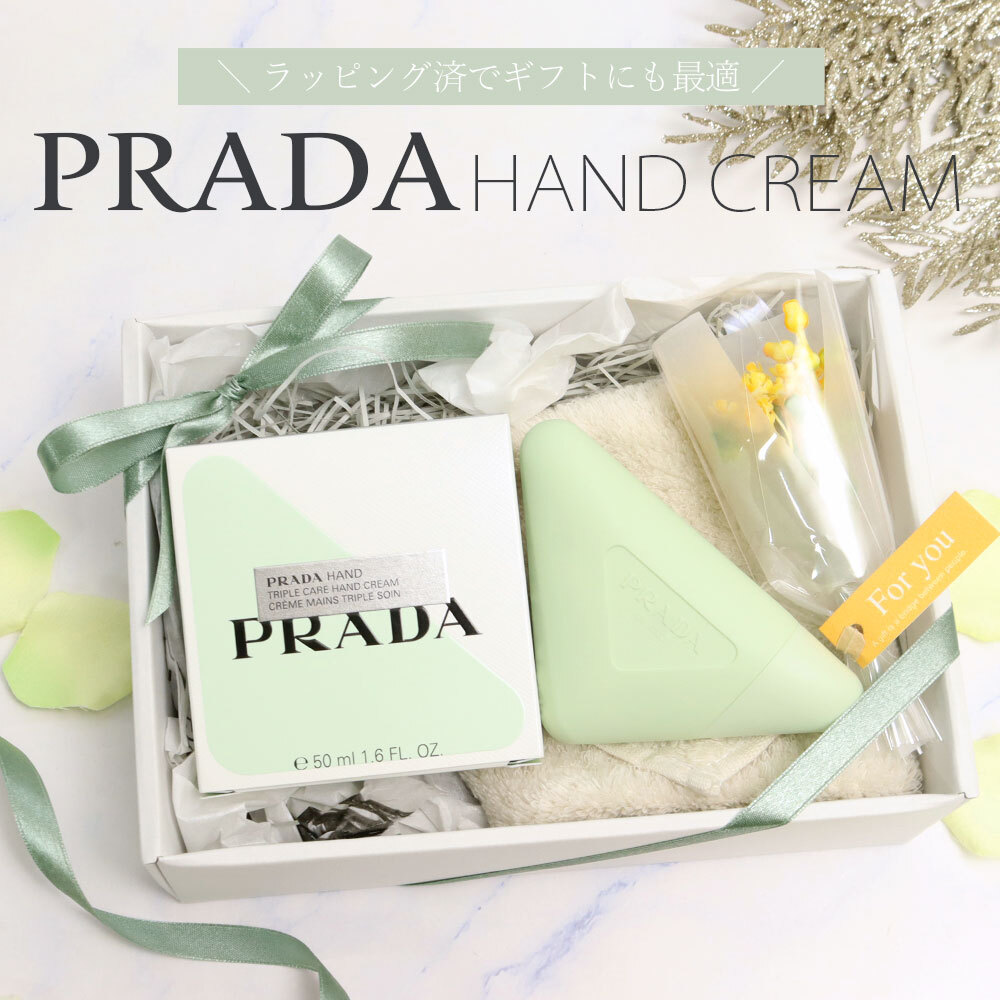 ギフトセット プラダ ハンドクリーム タオルハンカチ セット 女性用
