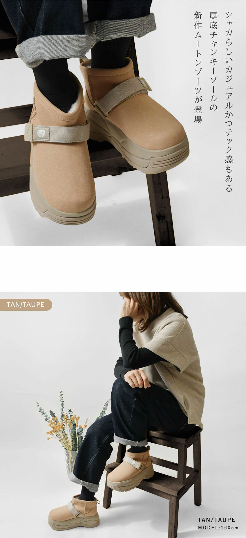 SHAKA シャカ】厚底 ショート ムートン ブーツ SHORT MOUTON BOOTIE