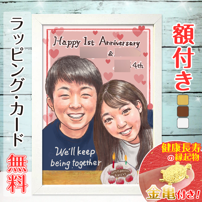 額縁無料 】カップル 記念日 似顔絵 誕生日 ウェルカムボード 結婚式