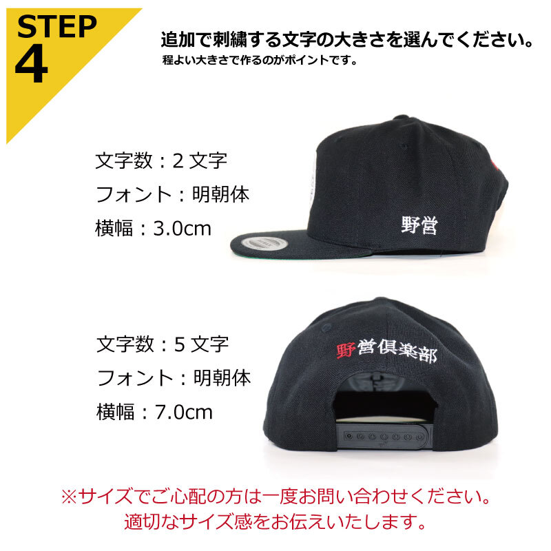 自分好みのキャップが作れる オリジナル刺繍 キャップ YUPOONG