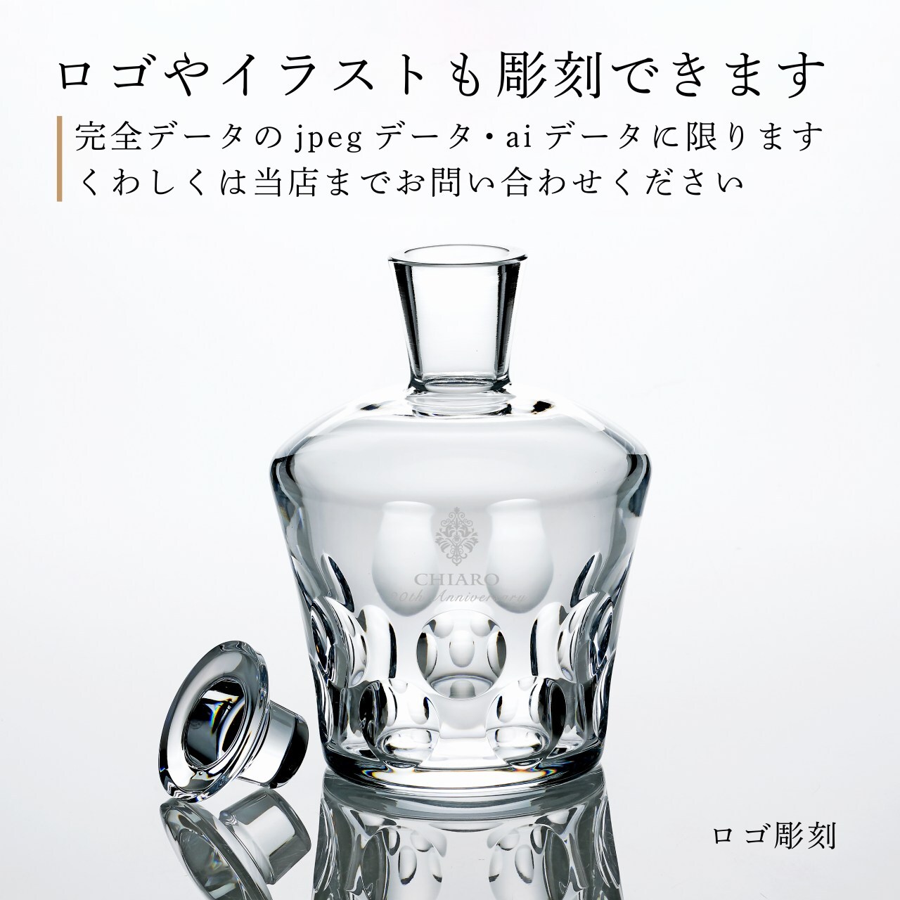 Baccart バカラ ベルーガ デカンタ 名入れ彫刻代込み 名入れ 名前 刻印