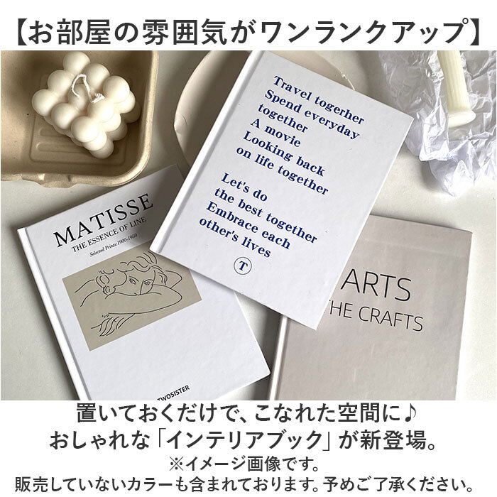 インテリアブック フェイク 通販 フェイクブック イミテーション 本