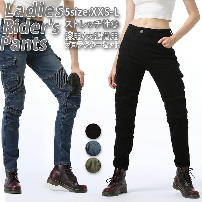 バイクパンツ ライダーパンツ バイクウェア レディース 通販