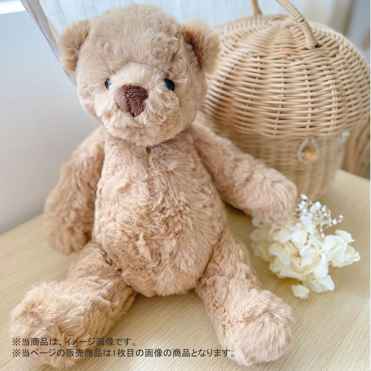 モナミ MON AMI ハギー ベア ぬいぐるみ 人形 おもちゃ ST1172