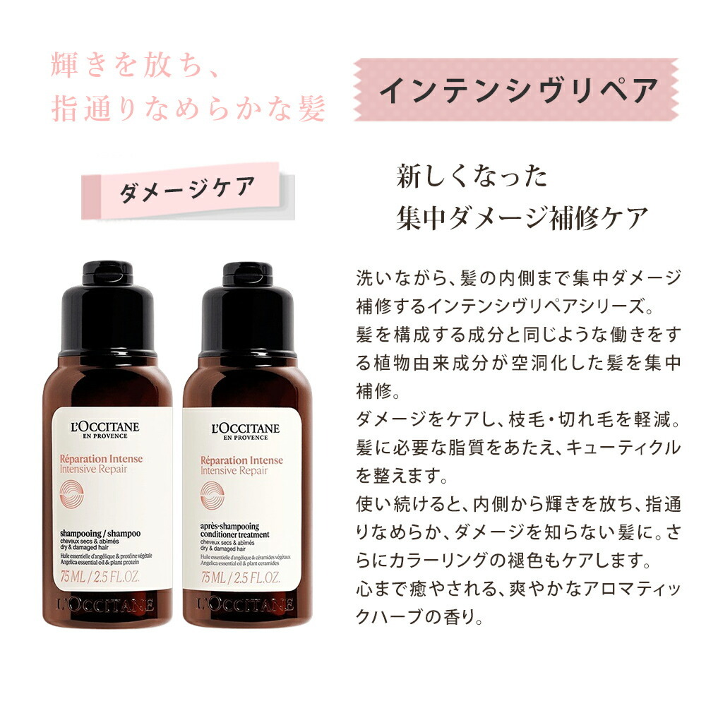 ロクシタン シャンプー コンディショナー お試し トライアル ギフト