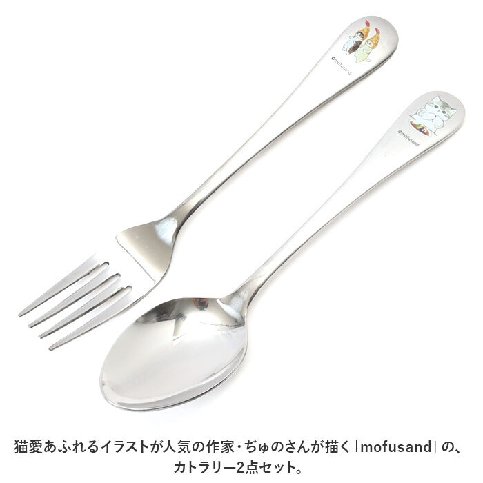 モフサンド にゃん グッズ 通販 mofusand カレー スプーン ディナー