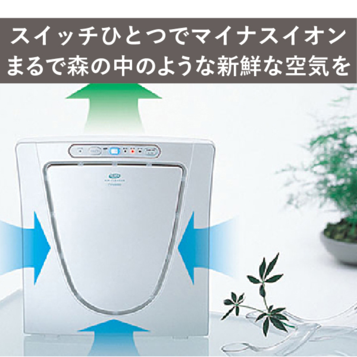 公式】マイナスイオン発生空気清浄機 AC-D358PW | ツインバード