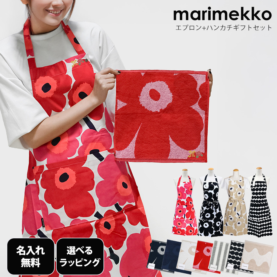 名入れ込み】【スペシャルラッピング付き】マリメッコ marimekko