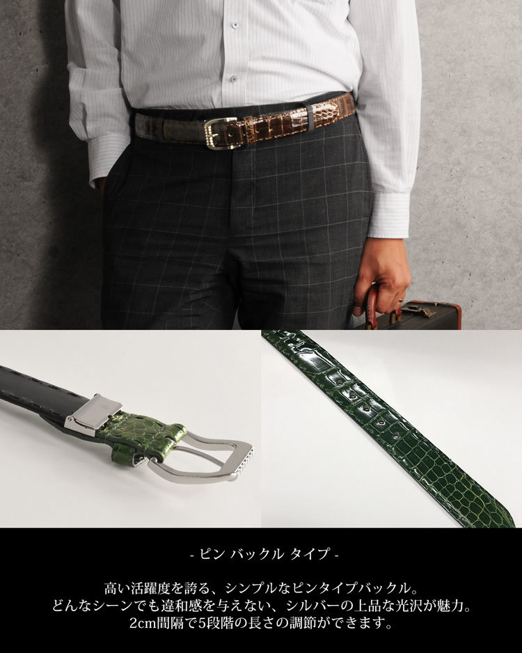 日本製 ブランド クロコダイル ベルト メンズ シャイニング加工 35mm