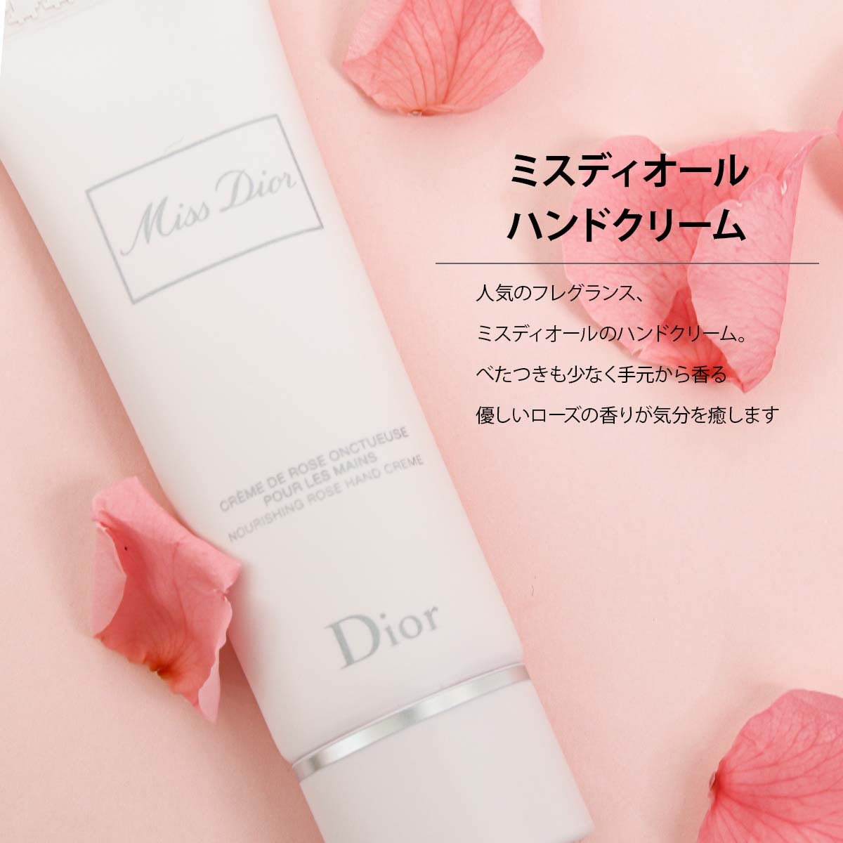 ディオール リップ ハンドクリーム ギフトセット 結婚祝い Dior