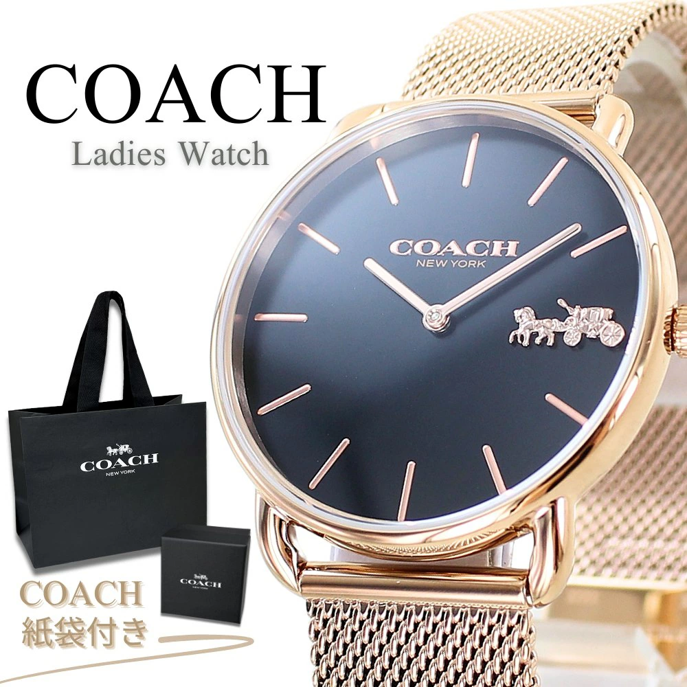 ブランド 紙袋 ショッパー付き コーチ 腕時計 手表 レディース 母の日
