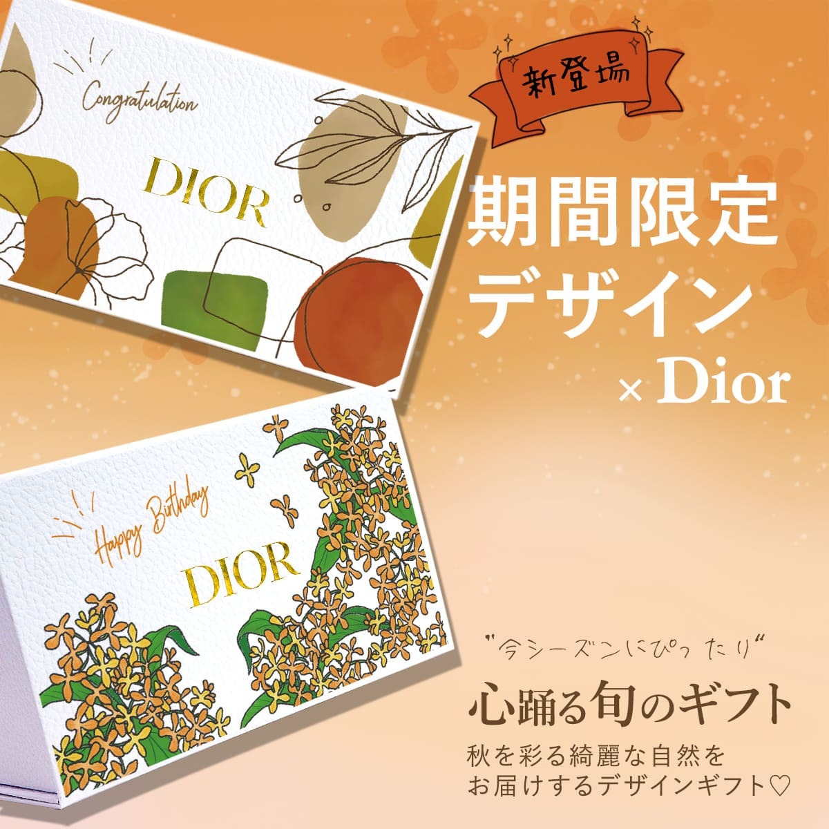 dior ハンドクリーム ハンドジェル ギフト セット ディオール ミス